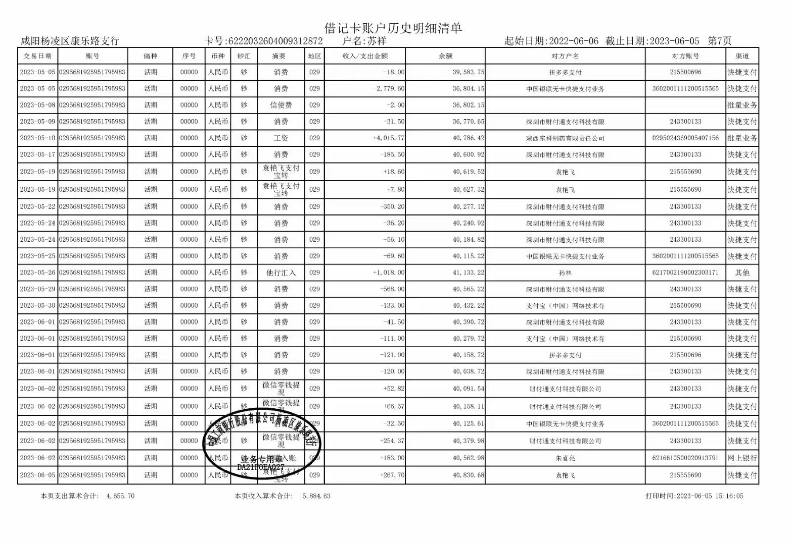 韶关企业流水办理：张会计的困惑与解法
