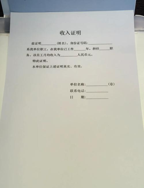 韶关代开收入证明的正确打开方式：老司机教你避开这些坑