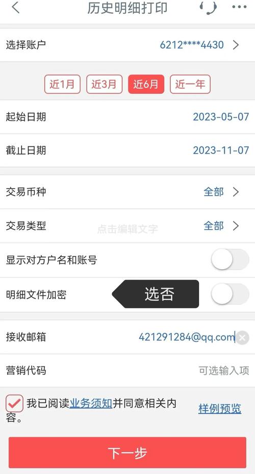 韶关银行流水代办：小白必看的避坑指南