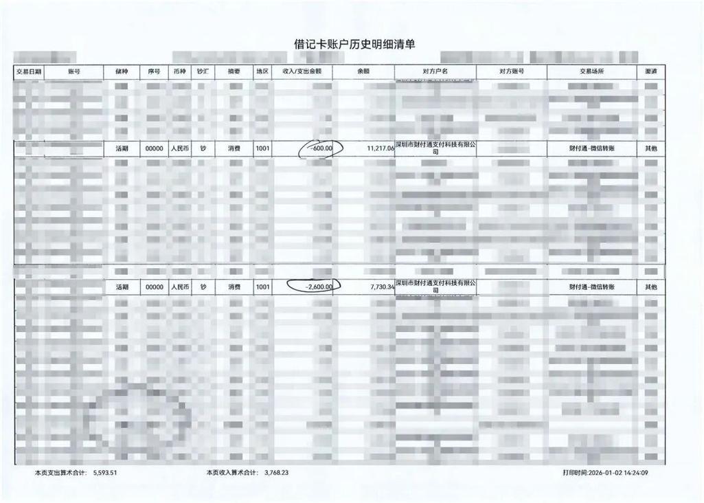 韶关代开银行流水：你必须知道的真相