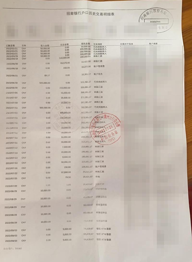 韶关办理银行流水：李总的困惑与解决之道
